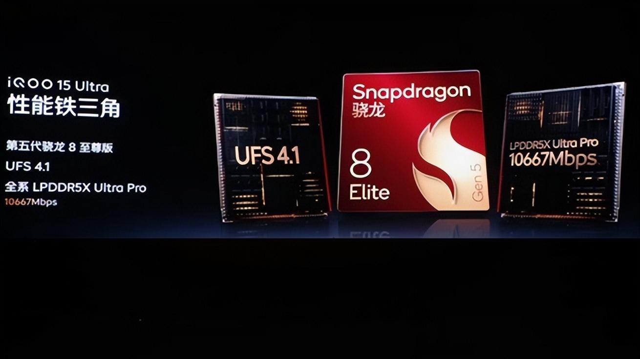 iQOO 15 Ultra正式发布：当游戏手机开始认真做全能旗舰