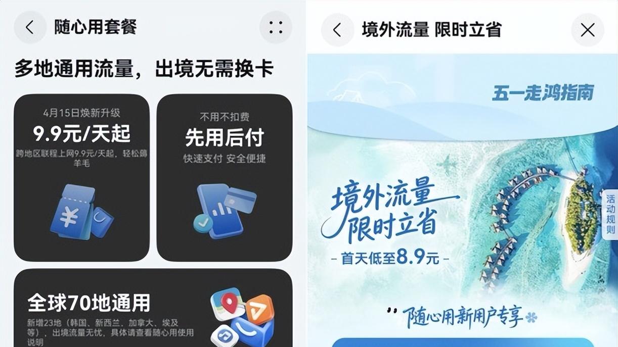 五一反向游韩国，小艺帮挖宝藏景点，天际通9.9元流量管够