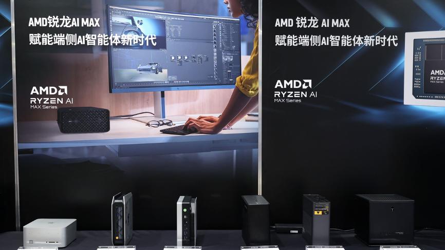 谁能撑起“小龙虾”算力？AMD锐龙AI Max 系列强势开启智能体主机新时代