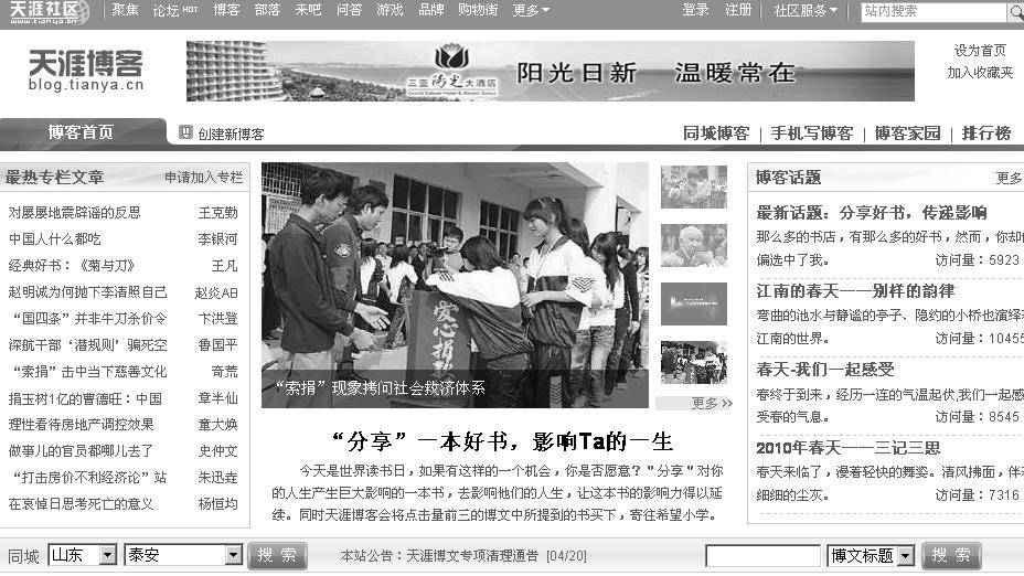 天涯社区回归，你的青春回来了