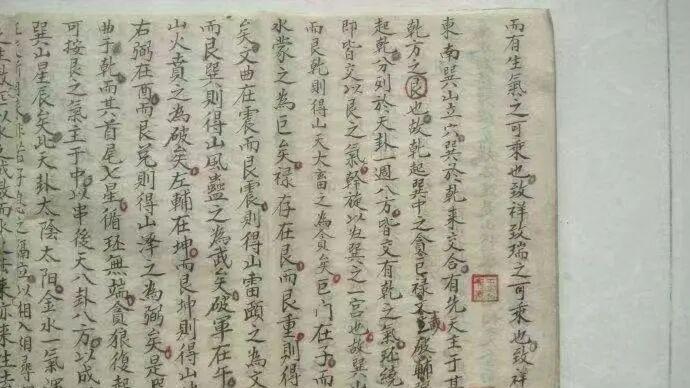 蒋氏玄空精髓全汇｜《地理家传》真传本（211 页两册）