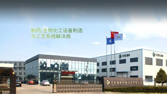 制药化工设备如何解决洁净合规难题：不锈钢反应釜技术解析