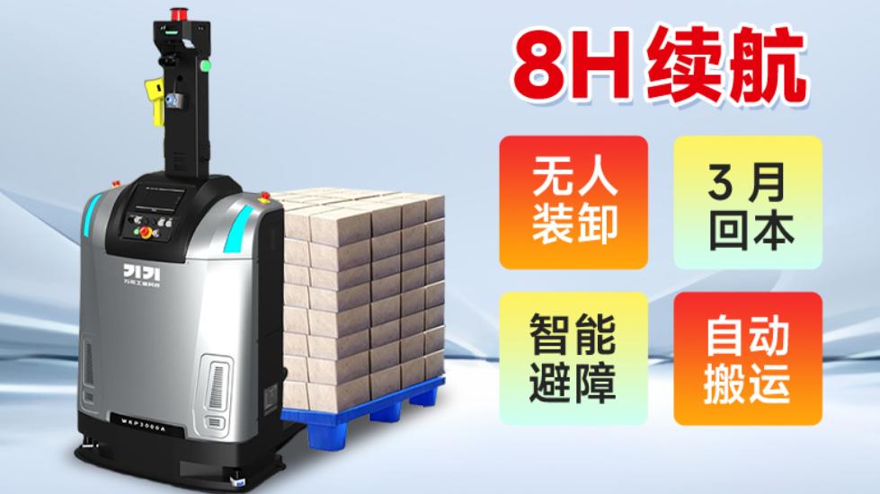 山东万可 AMR 搬运机器人：柔性智造时代的车间搬运最优解
