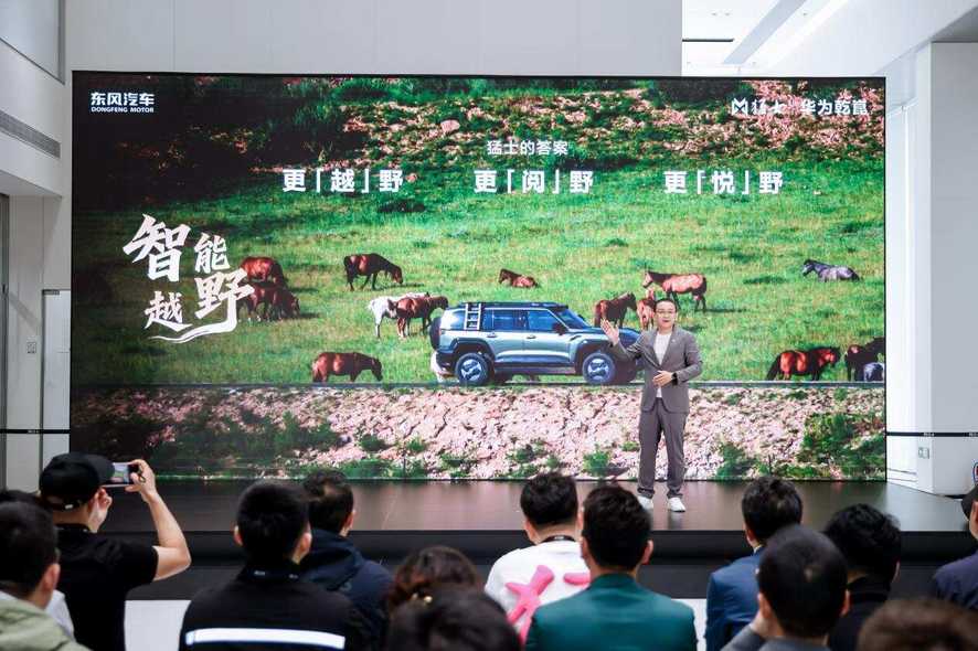 为用户而生！猛士汽车携手华为乾崑开创智能越野新未来