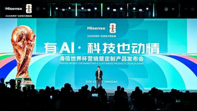 海信世界杯定制产品全新首发：AI科技贯穿全场景，解锁家庭观赛方式