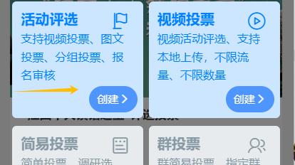 微信如何发起投票链接？3步搞定