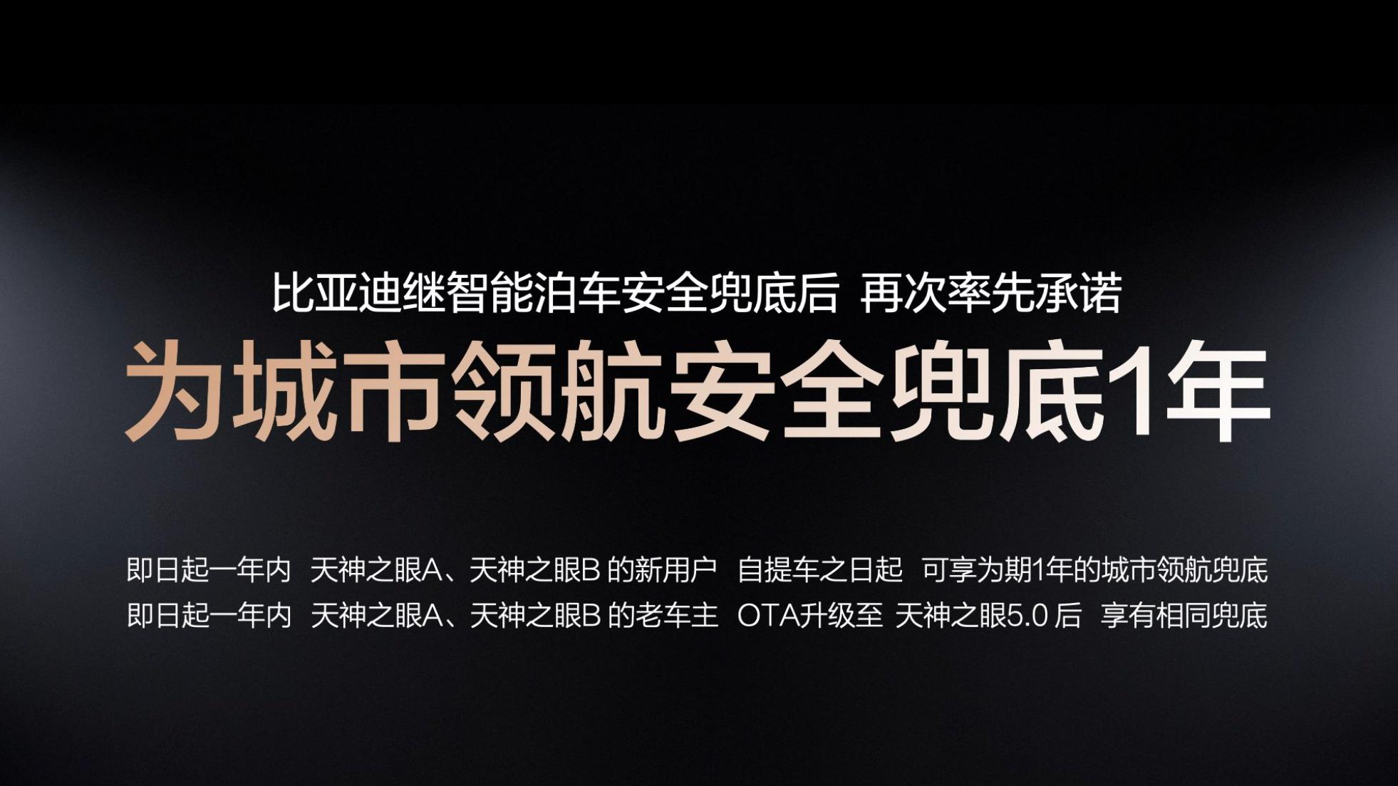 技术实力铸就底气！城市领航兜底难复制，行业进入责任竞争新阶段