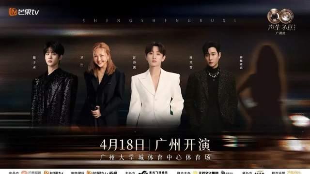 五场演唱会同日开，这是广州呀！