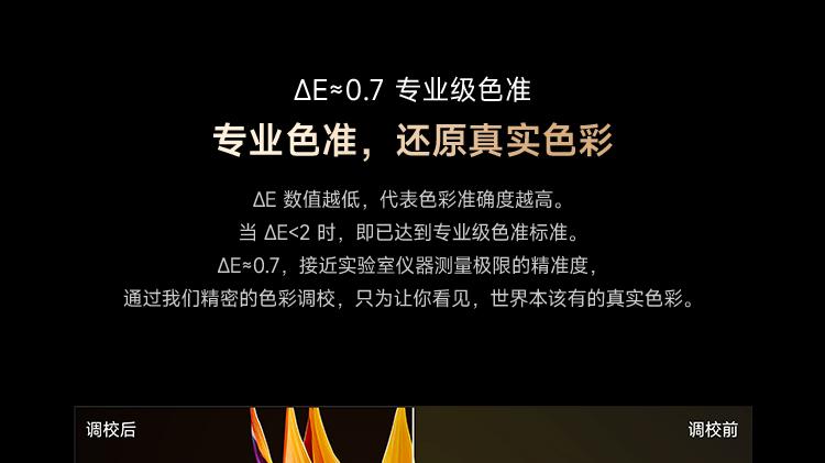 追觅电视V3000——“看”的到的实力