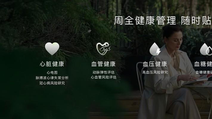 刘雯任华为WATCH非凡大师 钻绽放品牌大使，华为非凡大师钻表发布