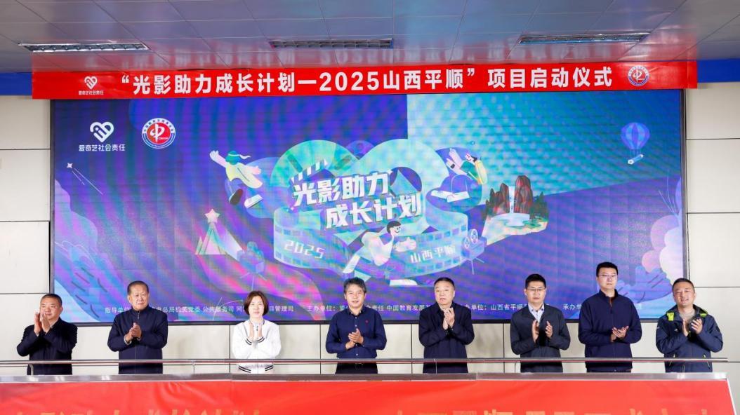 从善念星火到温暖星河——听花岛善款背后的网络视听公益新范式