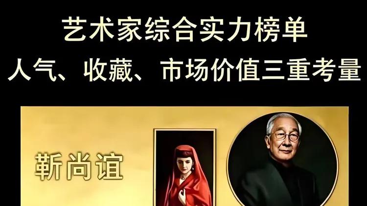 「曾建国——文化艺术界精英人物」•人民公认艺坛大家