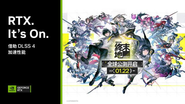 二游党狂喜！华硕RTX50系显卡高帧爽玩《明日方舟：终末地》