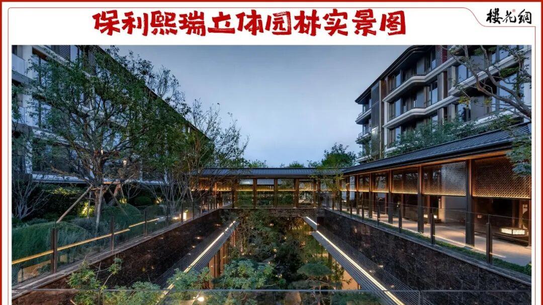 北京内城豪宅，杀疯了