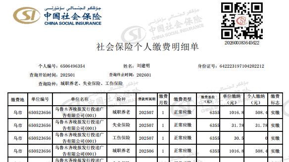 为国企奉献十六年，十年没社保，病重老员工的绝望呐喊