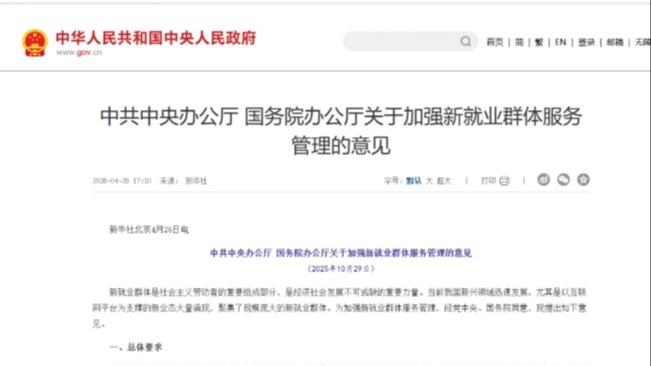 国家新规保障网约车司机休息权益，查处不合理抽佣及流量分配！