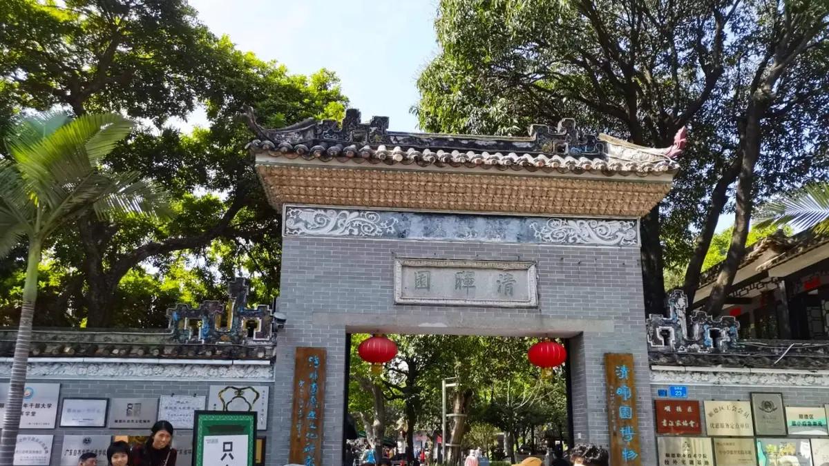 地铁顺德去广州，清晖园陈家祠望门兴叹（清晖园）
