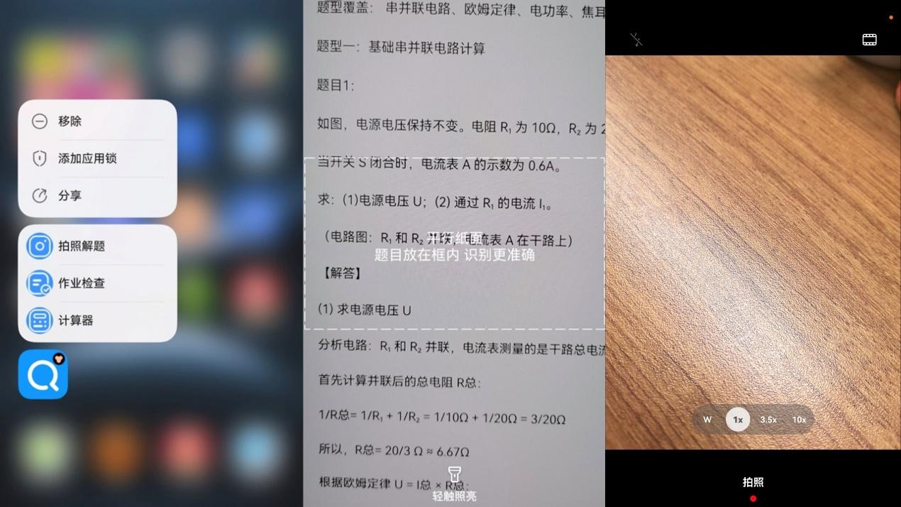 开学emo别硬扛，这些鸿蒙版学习APP，专治学生党各种破防
