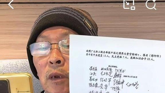 七旬老者孤勇执剑 不畏强权守护国宝——郭礼典十七年举报之路彰显文博人的初心与担当