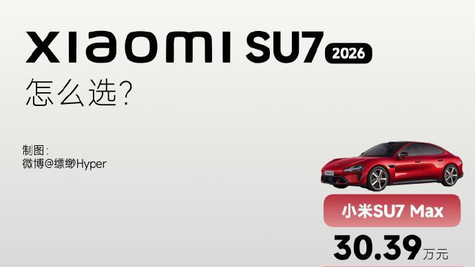 SU7看似小改，实则换代， 今年小米要开始乱杀