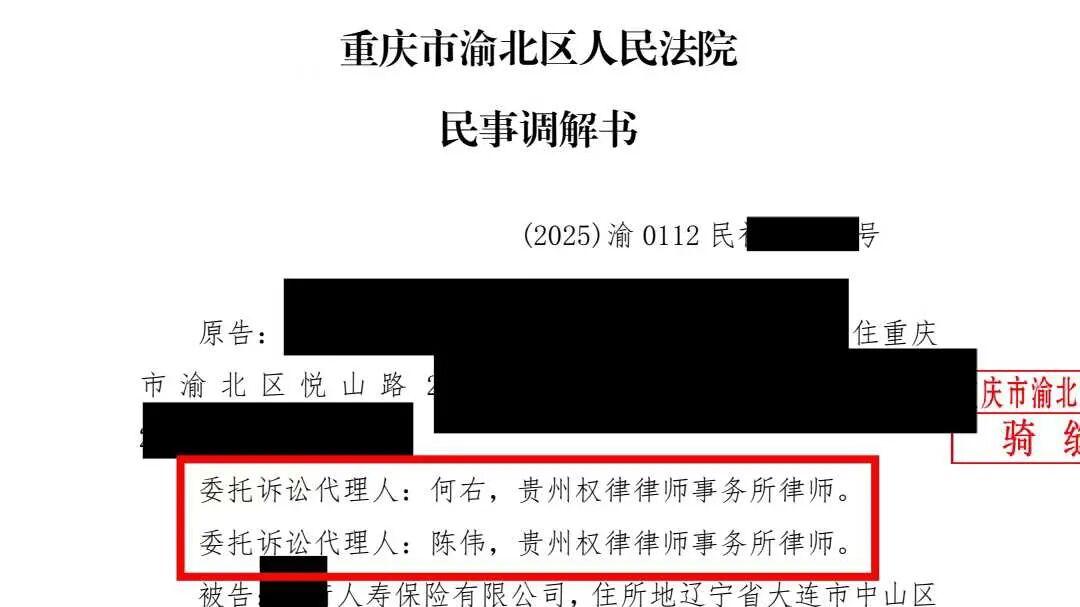 「成功案例」何帆律师团队代理“甲状腺癌术后病史告知”保险拒赔案，庭前力促18.5万元高比例调解获赔