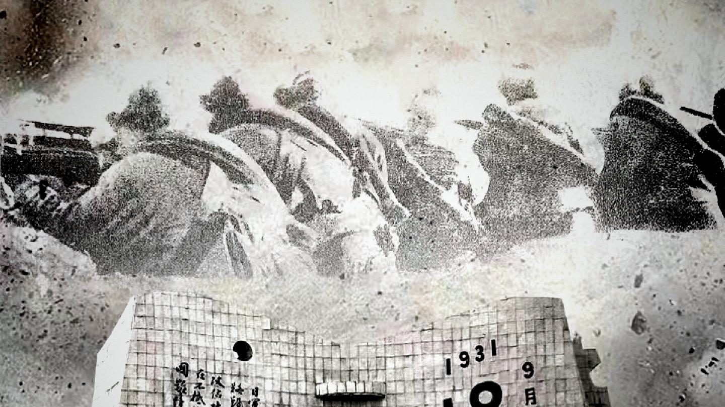 东北军誓死阻击，血洗9·18不抵抗的耻辱