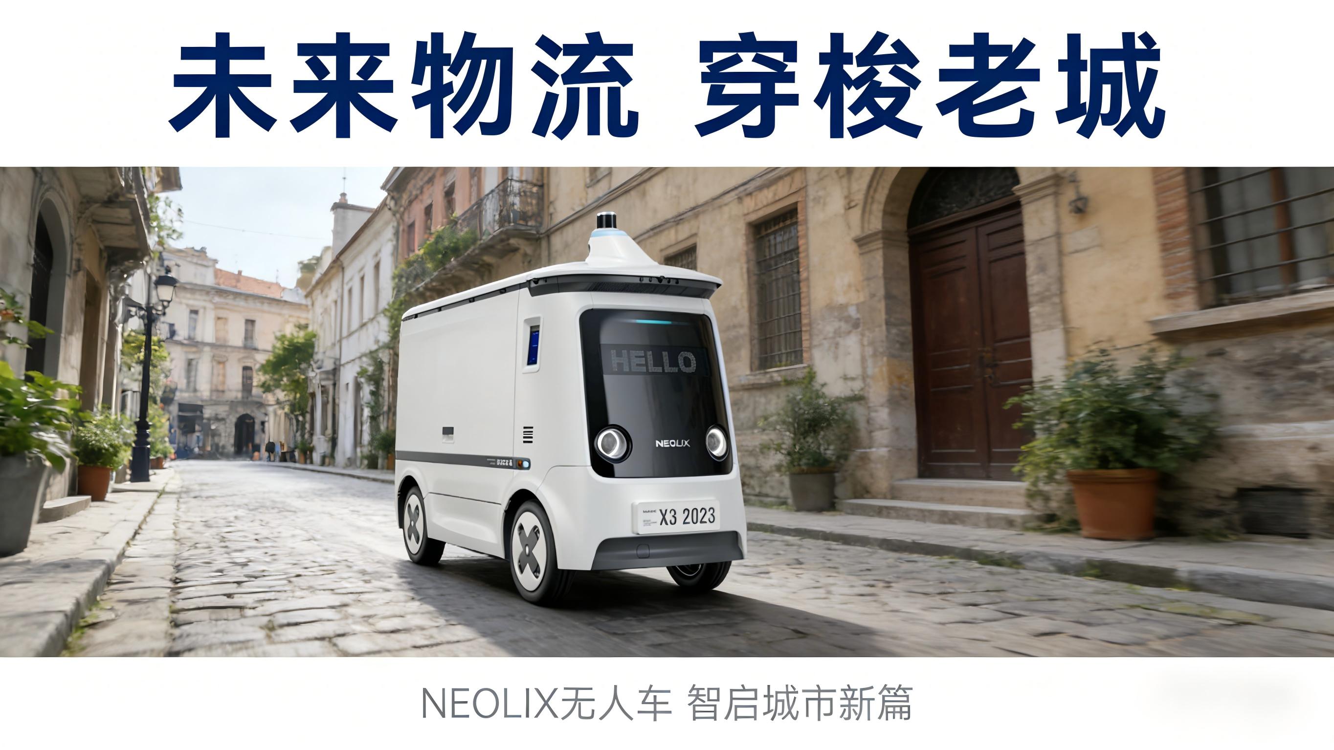 温州无人车，如何甄选靠谱的服务商？