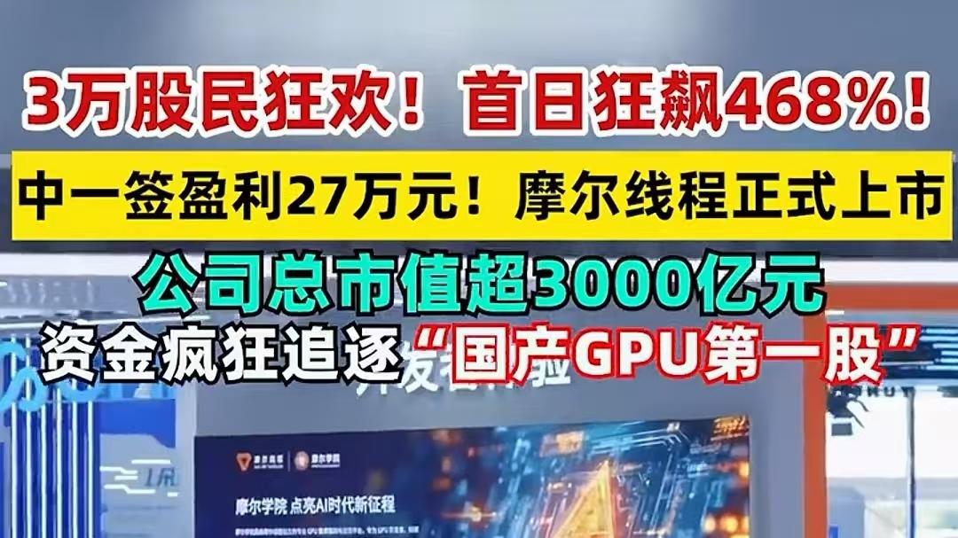 摩尔线程股价能上千？紫晶存储高管终判刑，A股高科技有盼头？