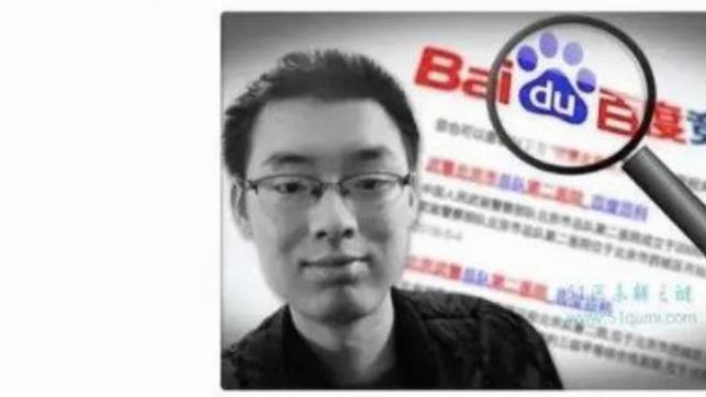 魏则西事件10年！