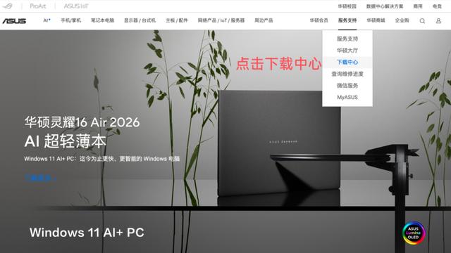 重装系统后应该如何恢复驱动？