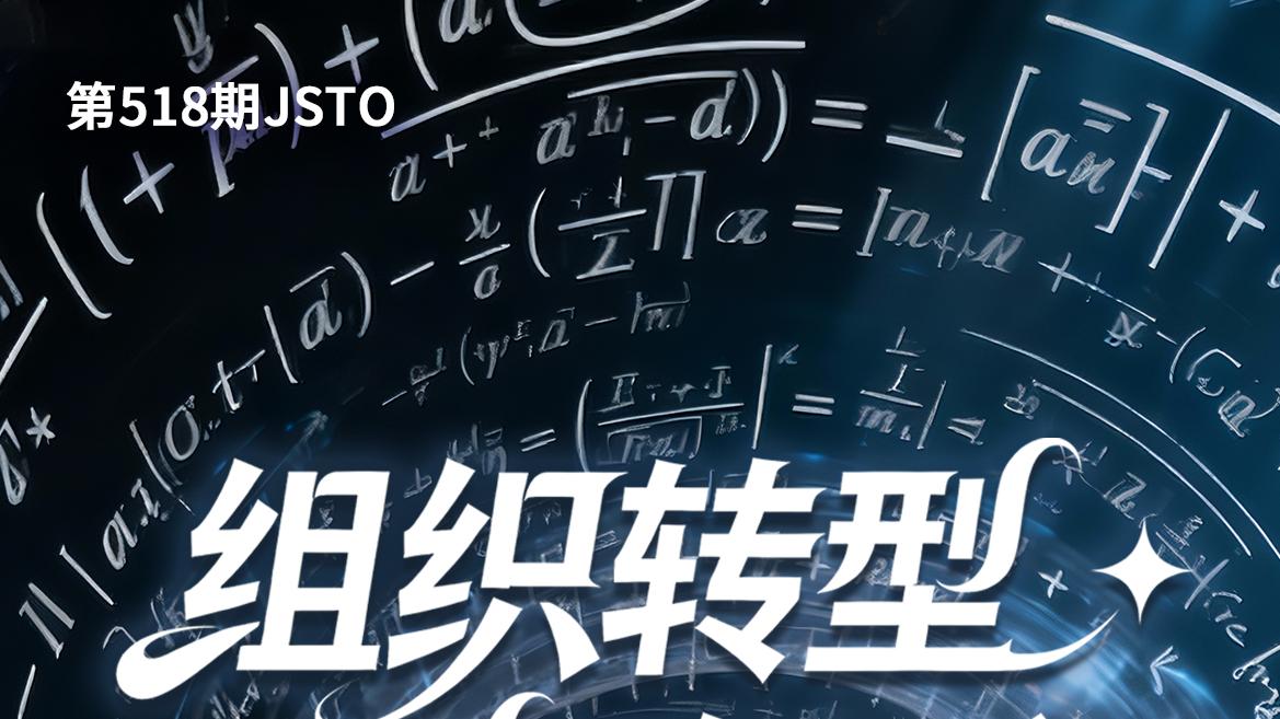 创新困境：隐性假设的束缚