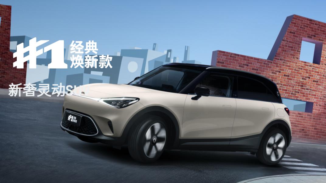 smart召回1.8万余辆 佟湘北不重销量只重“灵魂”