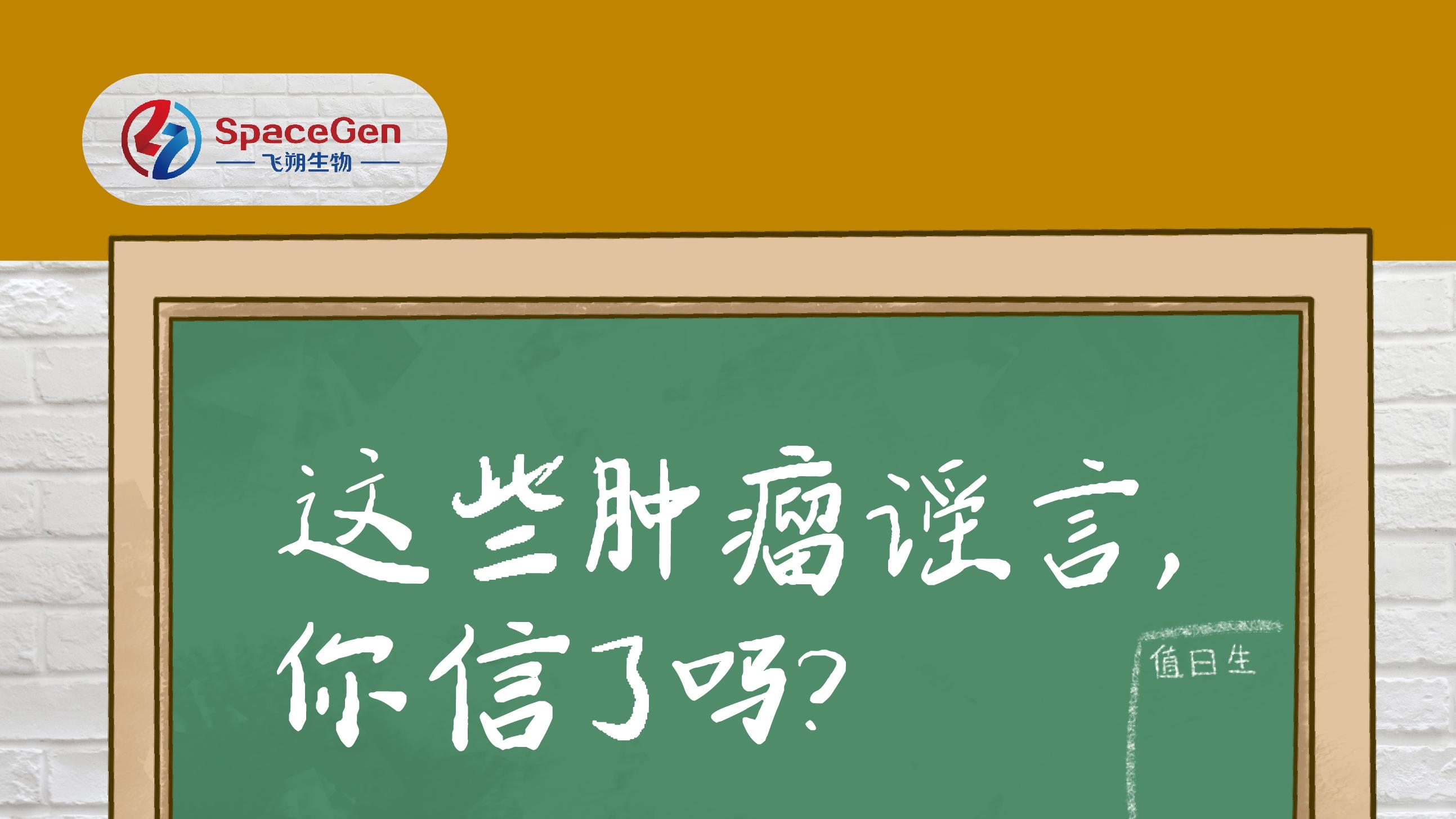 这些癌症的谣言，你知道真相吗？