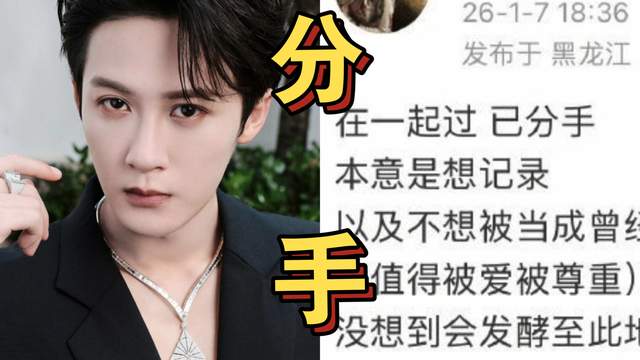 檀健次一周连遭两风波！16岁年龄差、日本背景引热议