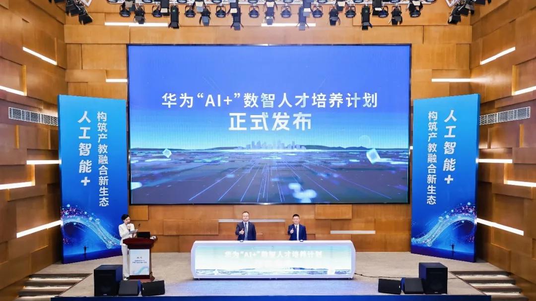 “人工智能+”构筑产教融合新生态 | 2026智涌钱潮产教科融合发展研讨会圆满举办