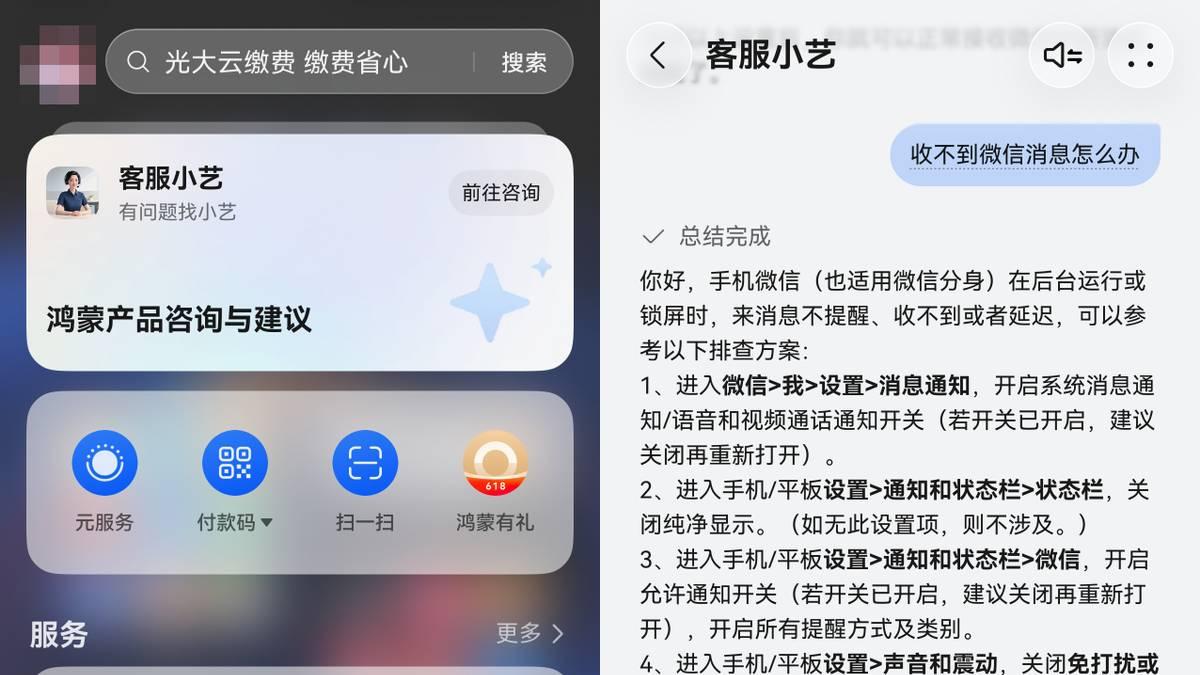 鸿蒙版微信内测招募开启，面对面传文件来了，这波更新太懂学生党