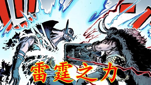 海贼王：巨人王子洛基能力盘点，手握两颗幻兽种，掌元素能飞行