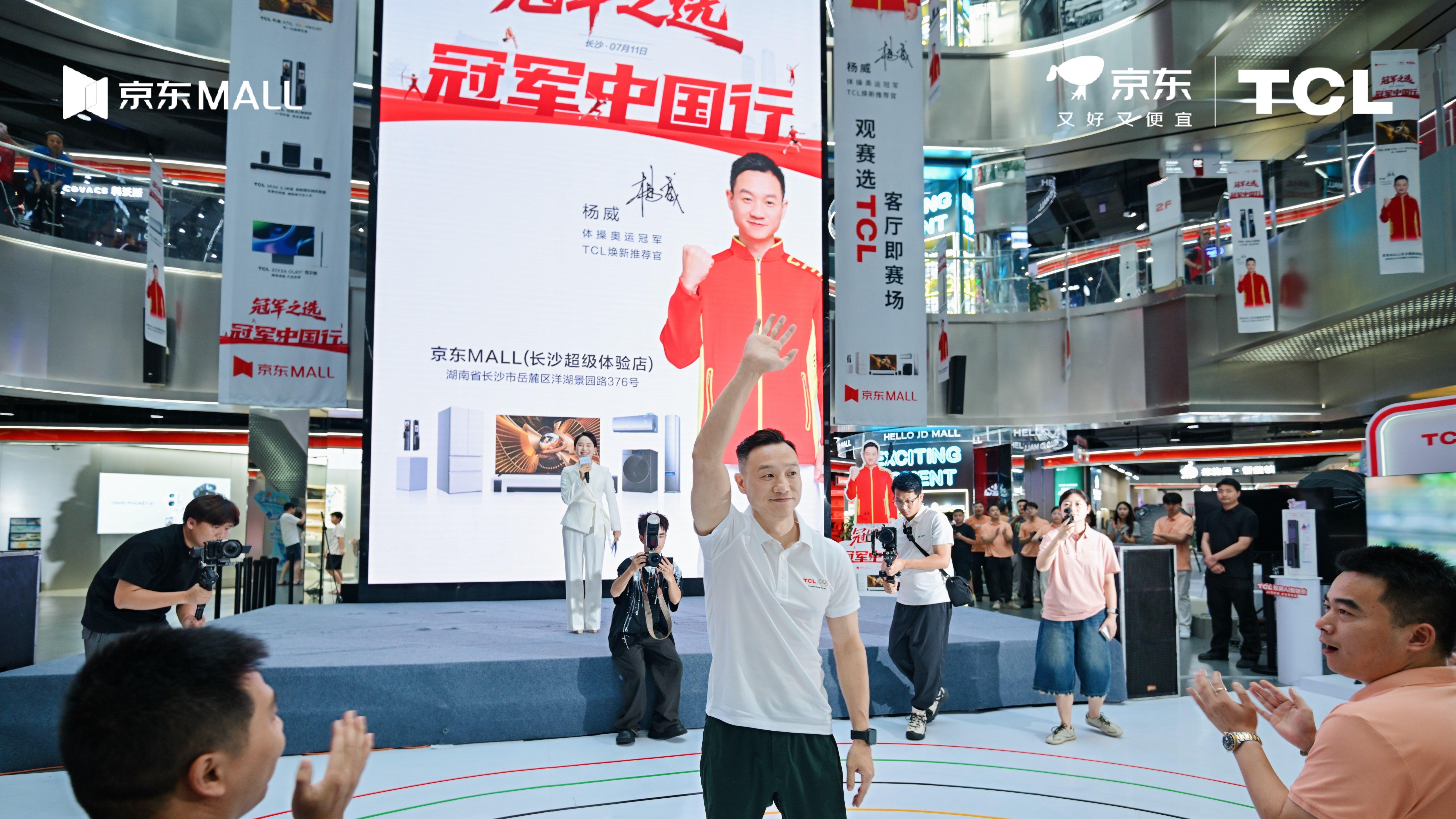 人气爆棚！体操全能王杨威空降长沙，亲测TCL X11L旗舰画质实力