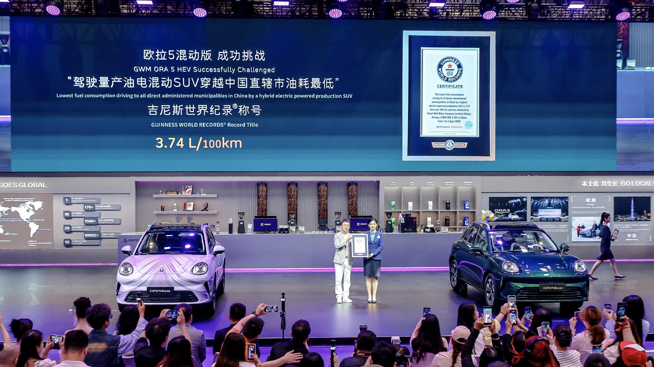 限时换新价6.98万元起 长城欧拉5多动力版本上市