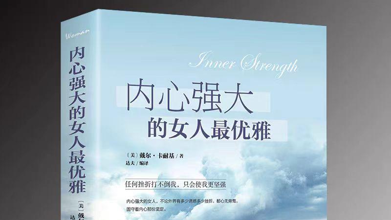 《内心强大的女人最优雅》真正的优雅，是内心的从容与坚定~