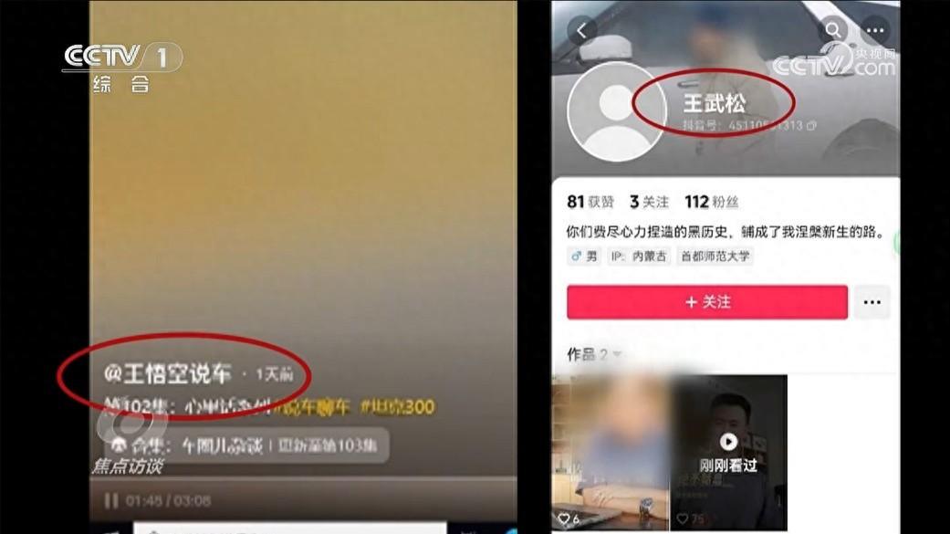 央视呼吁全行业共治网络乱象、净化行业生态