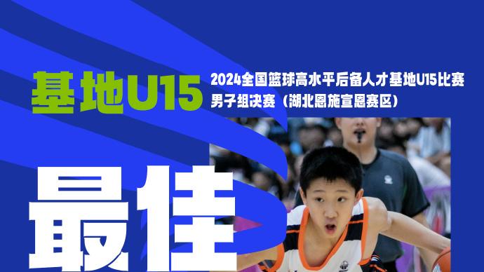 本届清华附中男篮都有哪些广东元素？张宇辰还未与CBA青训梯队签约！