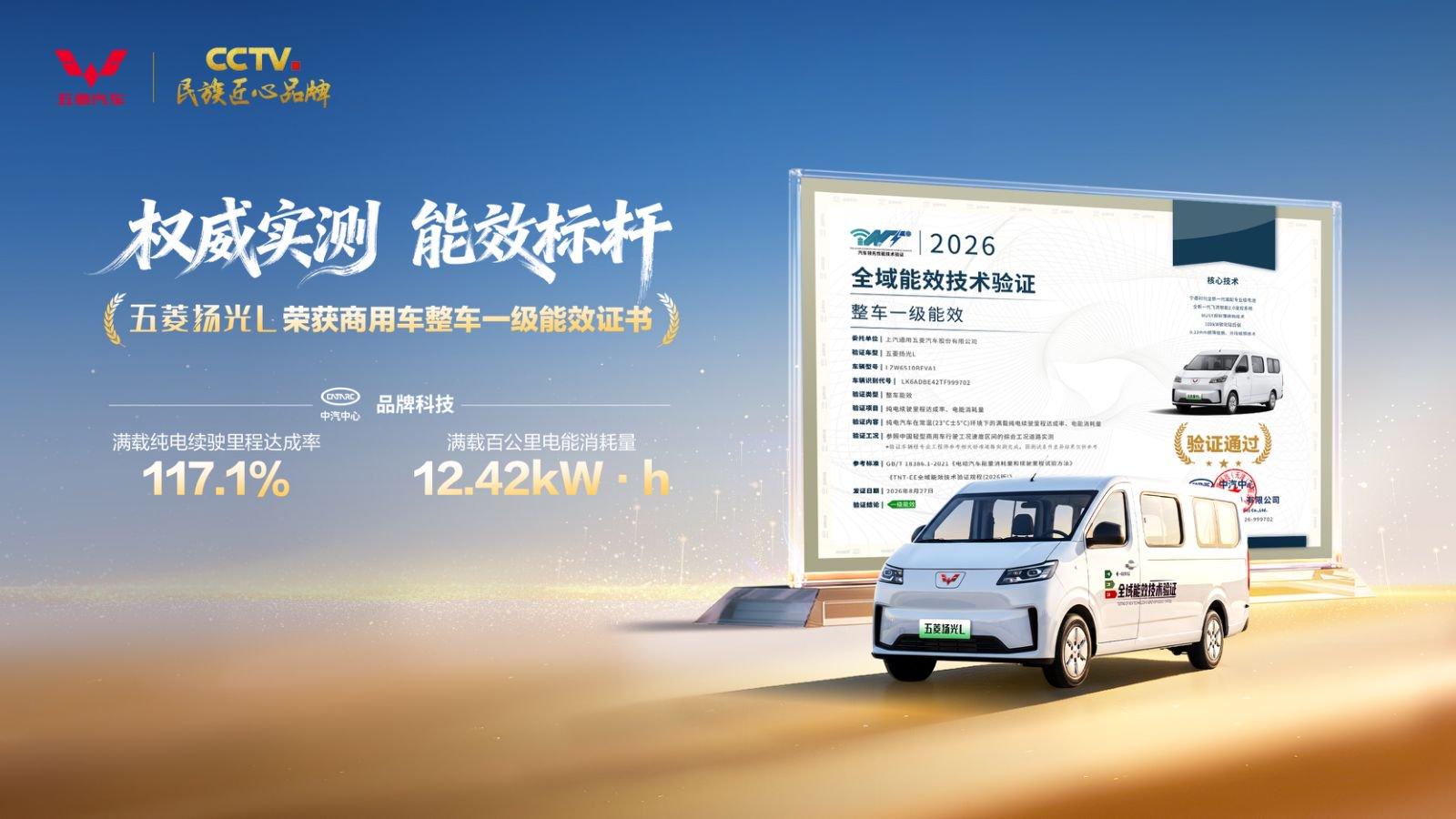 8.68万起，五菱扬光L把城配司机的电池焦虑治好了