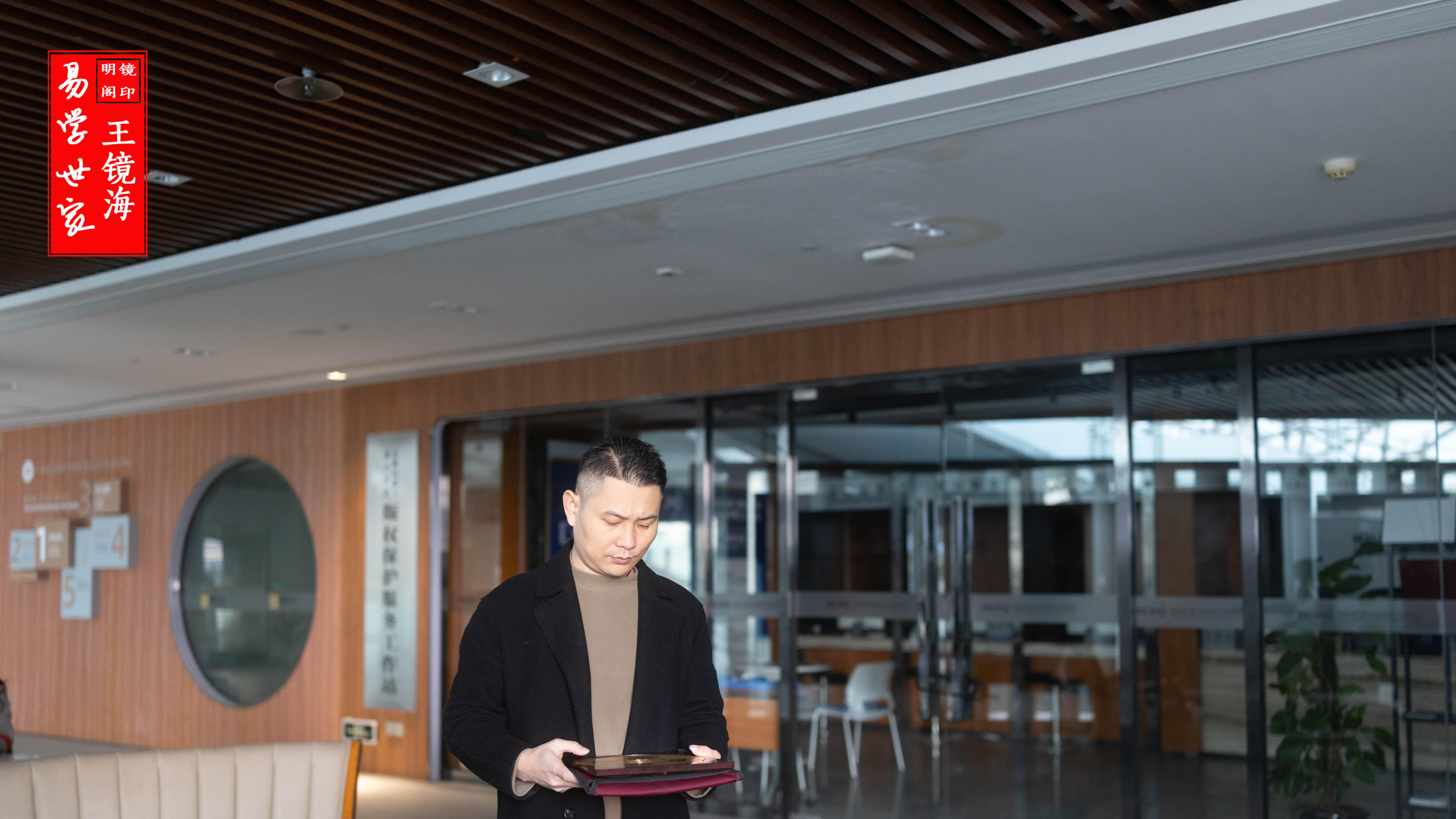 王镜海老师揭秘家居风水布局秘籍：打造和谐之家