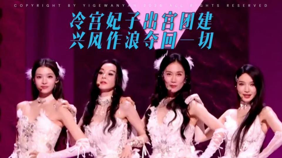 浪姐三公最大黑幕：侯宇生日夜陷入淘汰待定，划水《麦浪》全员躺赢引全网怒喷