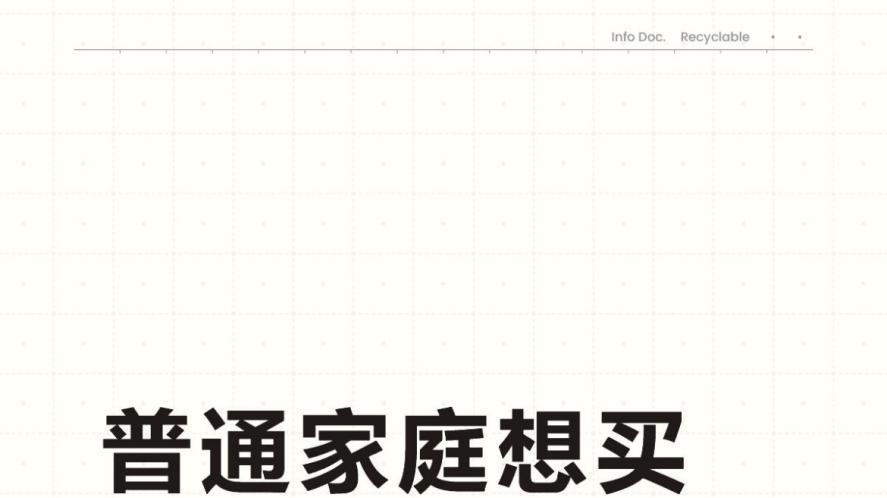 普通家庭想买极氪9X，是不是有点飘？