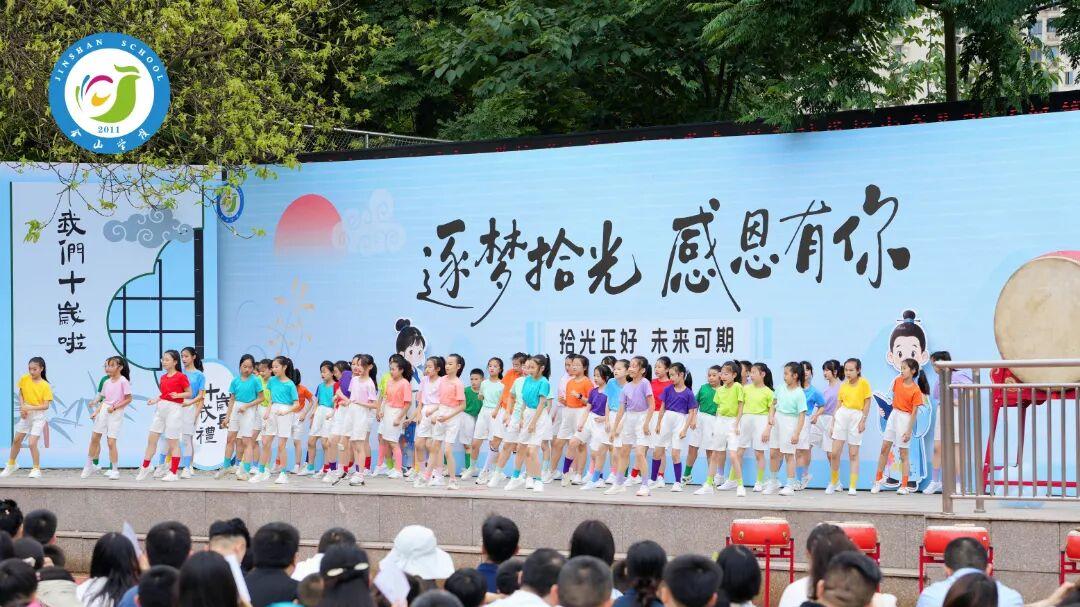 一次鞠躬，一场跨越——金山教育集团十岁成长礼暖心上演