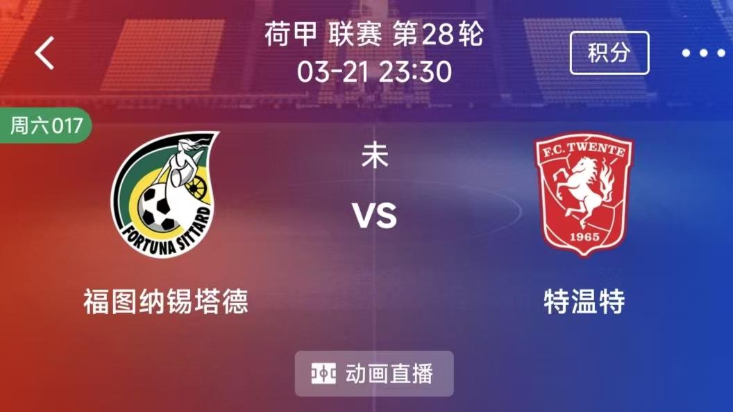 周六竞彩二串一：拜仁慕尼黑VS柏林联合 + 福图纳 VS 特温特