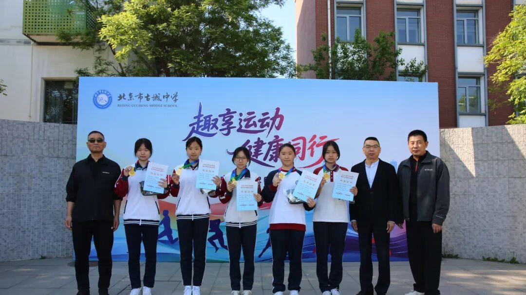 北京市古城中学举行2026年春季趣味运动会暨“逐梦杯”启动仪式
