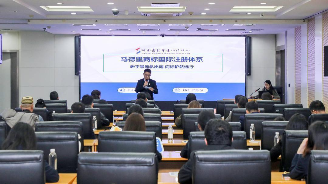 护航老字号品牌-助力新质生产力 2026国家知识产权局开放日济南分会场活动成功举办